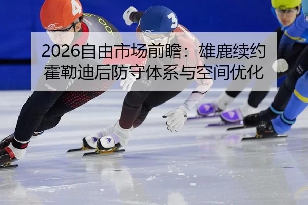 zi-you-shi-chang-qian-zhan-xiong-lu-xu-yue-huo-lei-di-hou-fang-shou-ti-xi-yu-kong-jian-you-hua-2-996.jpg