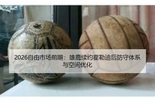 zi-you-shi-chang-qian-zhan-xiong-lu-xu-yue-huo-lei-di-hou-fang-shou-ti-xi-yu-kong-jian-you-hua-3-770.jpg